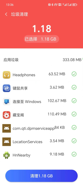 超棒清理管家app安卓版