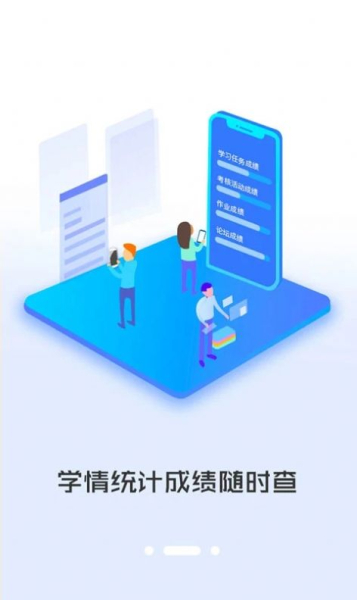i同学手机版最新下载安装