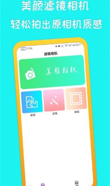 萌鸭相机app官方版