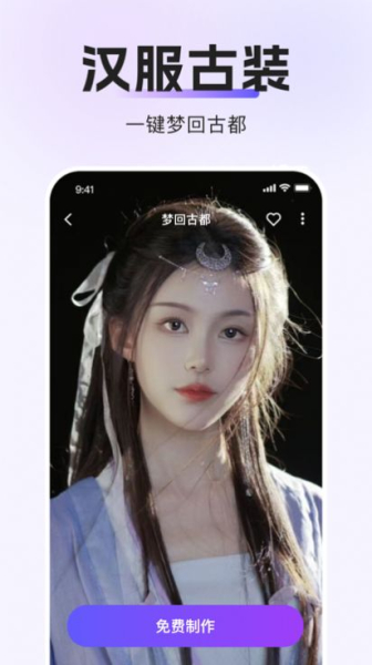 千颜特效相机软件