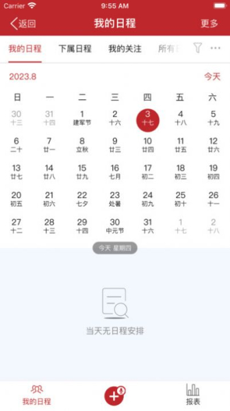 云上建工建筑办公app