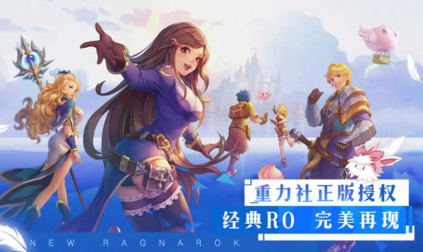 仙境传说RO时光旅人下载安装官方版