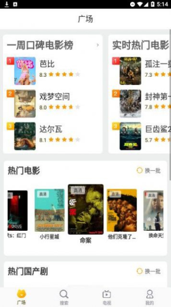 萝卜影院软件下载免费版