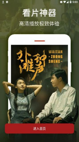 千幻影视软件app免费版