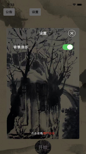 武穆遗书游戏官方正版
