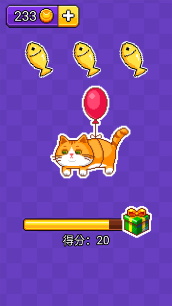 猫猫来了游戏安卓版下载