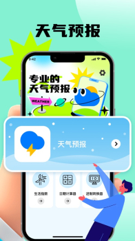 楚寺天气软件Proapp v1.0.0 screenshot 2