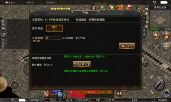 论剑传奇合击版手游官方正版 v4.3.9 screenshot 1