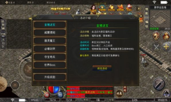 论剑传奇合击版手游官方正版 v4.3.9 screenshot 2