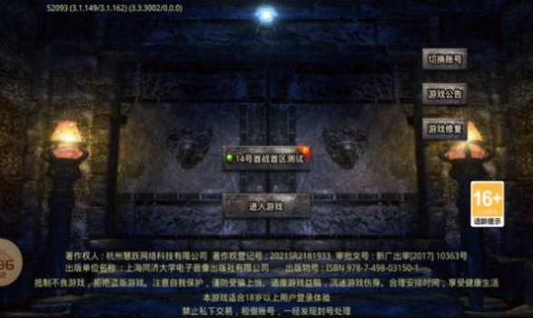 论剑传奇合击版手游官方正版 v4.3.9 screenshot 3