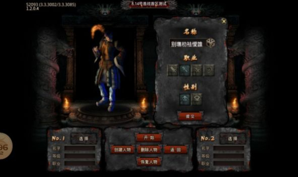 论剑传奇合击版手游官方正版 v4.3.9 screenshot 4