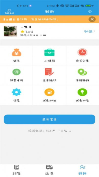 中云网运司机app最新版 v1.0.2 screenshot 2