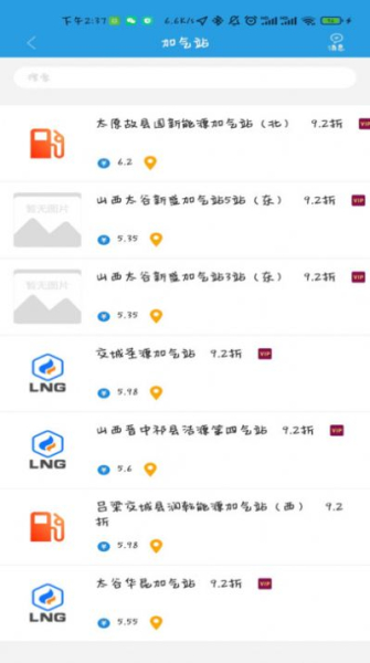 中云网运司机app最新版