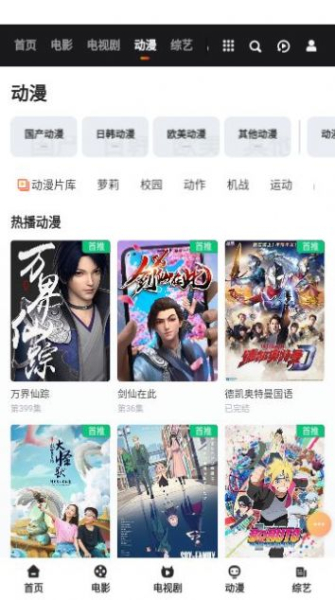 十二光影软件免费版
