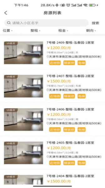 晓寓租房app安卓版