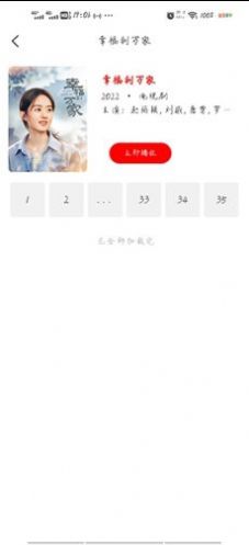 追剧os APP下载最新版