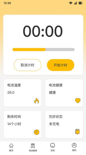 智云速充软件最新版