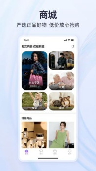 有趣世界商城软件app v1.0.0 screenshot 4