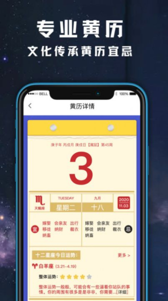天气日历黄历查询app下载最新版