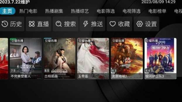 正能量盒子追剧软件app v1.0.9 screenshot 4