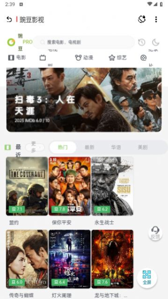 八神资源社追剧软件最新版