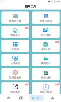 多功能百宝箱软件app下载安装 v1.1.1 screenshot 4