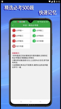 学会驾考软件下载最新版 v2.0.2 screenshot 4