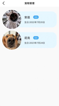 猫狗宠物翻译器Pro安卓下载安装 v1.0 screenshot 1