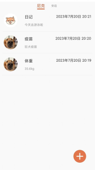 猫狗宠物翻译器Pro安卓下载安装 v1.0 screenshot 2