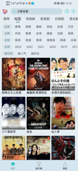 布蕾影城软件免费版下载