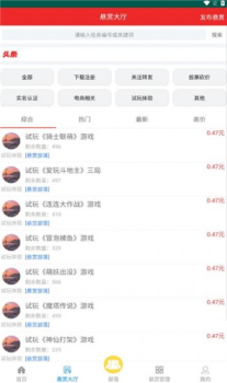 悬赏部落任务打卡app v1.0 screenshot 4