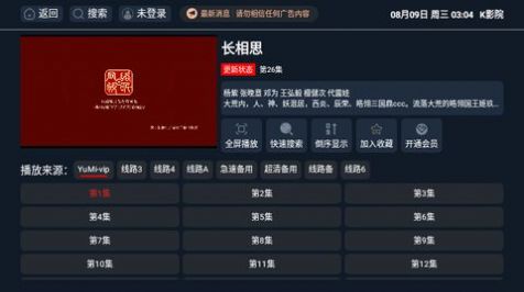 K影院软件下载免费版 v2.1.230315 screenshot 2