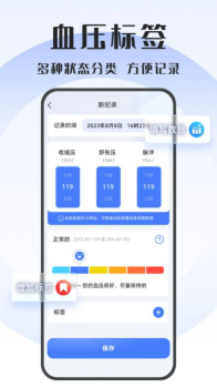 血压精灵监测软件app v1.0 screenshot 2