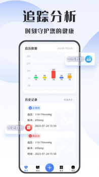 血压精灵监测软件app v1.0 screenshot 3