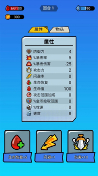 贪吃蛇吃个饱游戏下载最新版 v1.0 screenshot 1