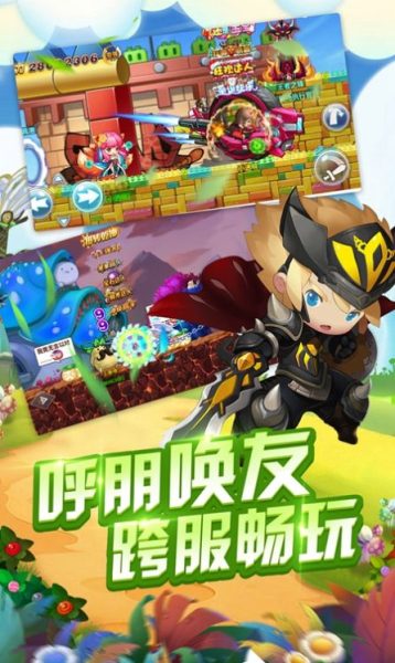 冒险城新大陆手游官方正版
