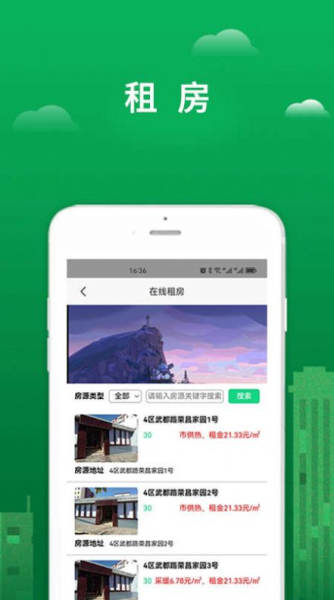 宜生活软件苹果版ios