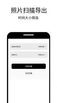 照片恢复工厂app手机版 v1.0.1 screenshot 3