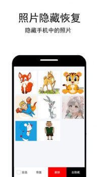 照片恢复工厂app手机版 v1.0.1 screenshot 4