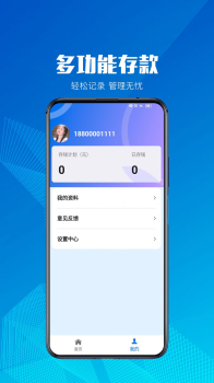 小额记账软件app下载 v1.0.0 screenshot 3