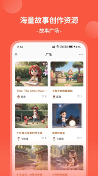 AI童话梦app安卓版 v1.0.0 screenshot 4