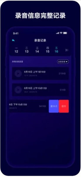 洋芋录音机app苹果版