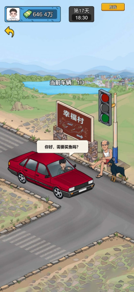 疯狂商业街游戏免广告手机版