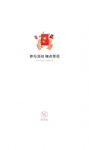 零花钱666任务打卡软件
