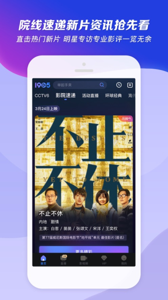 1905电影网app最新版