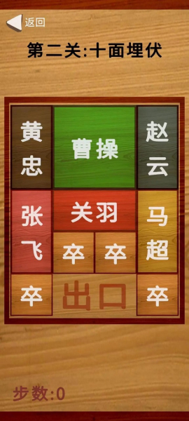 华了个华游戏安卓版下载