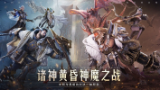 神火大陆诸神黄昏手游官方最新版 v1.0 screenshot 3