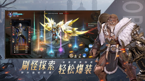 神火大陆诸神黄昏手游官方最新版