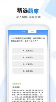 考驾驶证助手app手机版官方下载 v1.0 screenshot 3