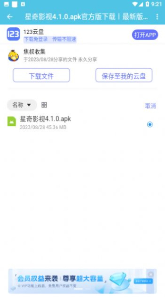 焦叔魔盒软件库最新版下载